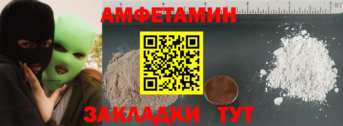 Amphetamine  АМФ Premium  Вход с VPN  Туапсе  мега ССЫЛКА  Амфетамин 