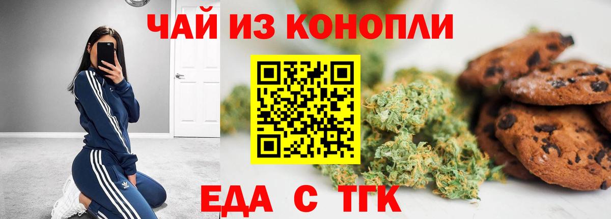 Туапсе  Canna-Cookies конопля  Вход с VPN 