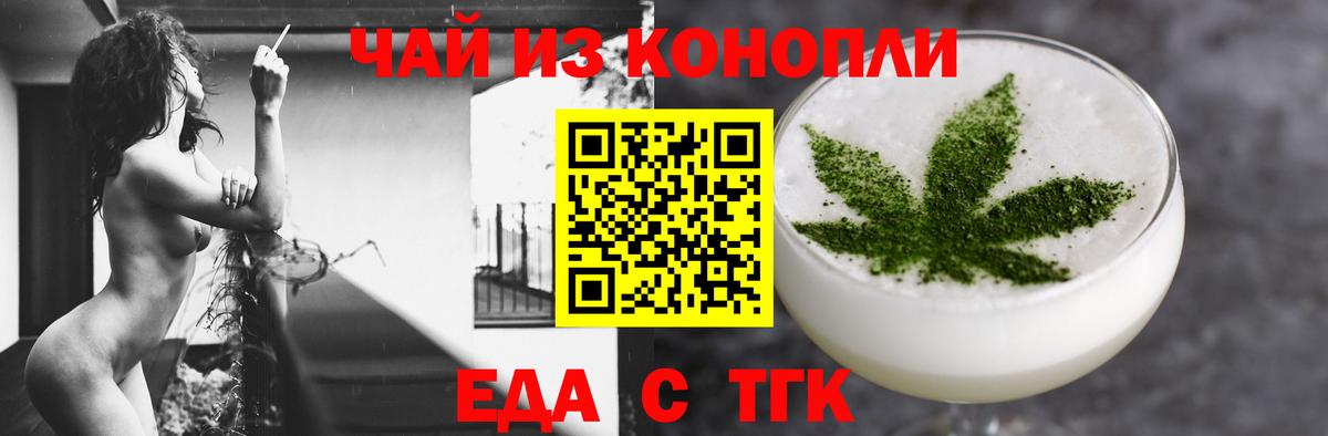 Печенье с ТГК марихуана Туапсе