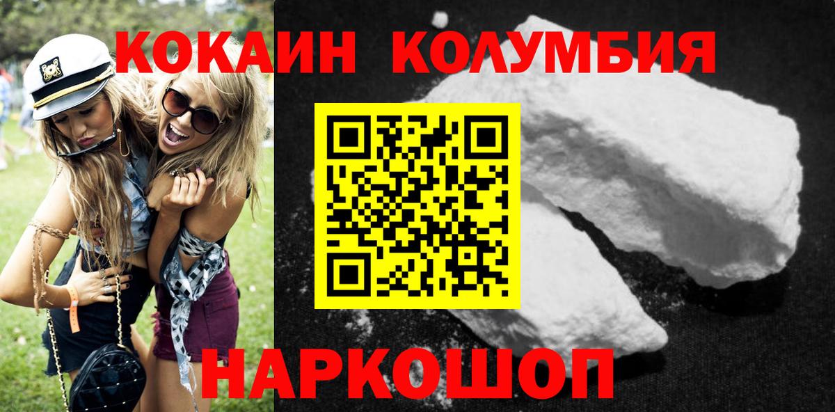 КОКАИН 97% Туапсе