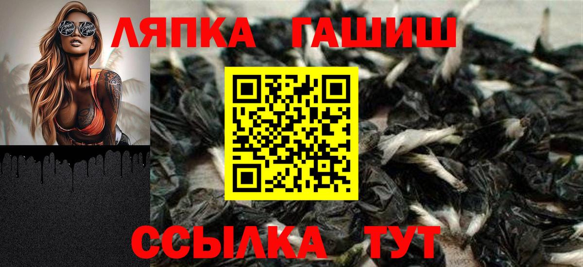 ГАШ hashish Туапсе