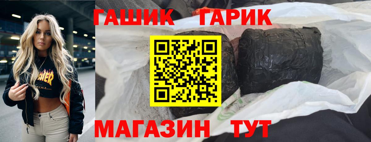 ГАШИШ VHQ  Вход с VPN  Туапсе  ГАШИШ Изолятор 