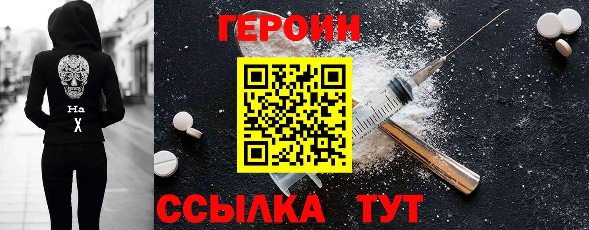 Туапсе  ГЕРОИН афганец  Вход с VPN 