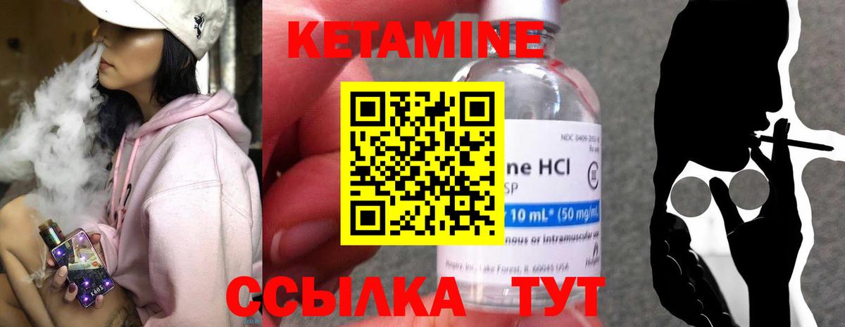 Кетамин VHQ Туапсе
