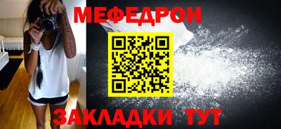 мефедрон Пугачёв