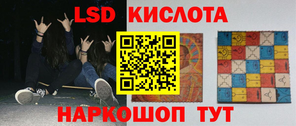 LSD-25 экстази ecstasy  ЛСД экстази ecstasy  блэк спрут ссылки  Туапсе  Вход с VPN 