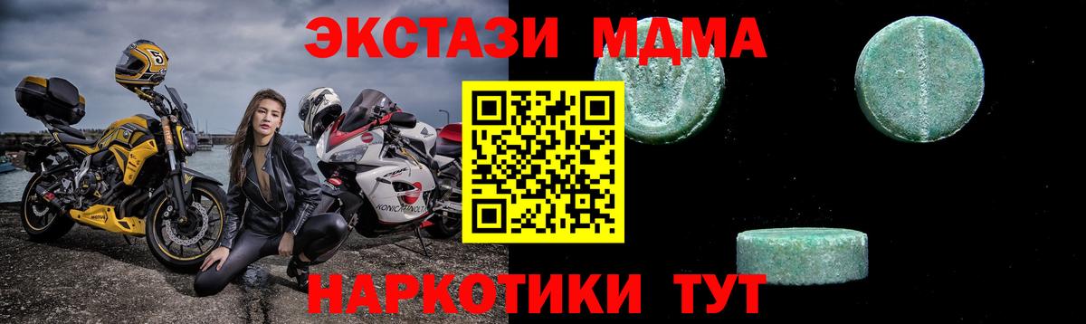 МДМА кристаллы  MDMA кристаллы  Туапсе  Вход с VPN 