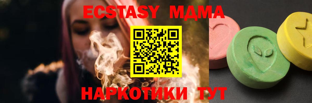 МДМА Molly Туапсе
