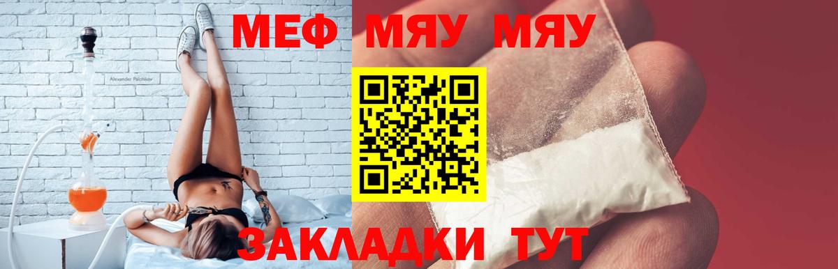 Мефедрон Туапсе