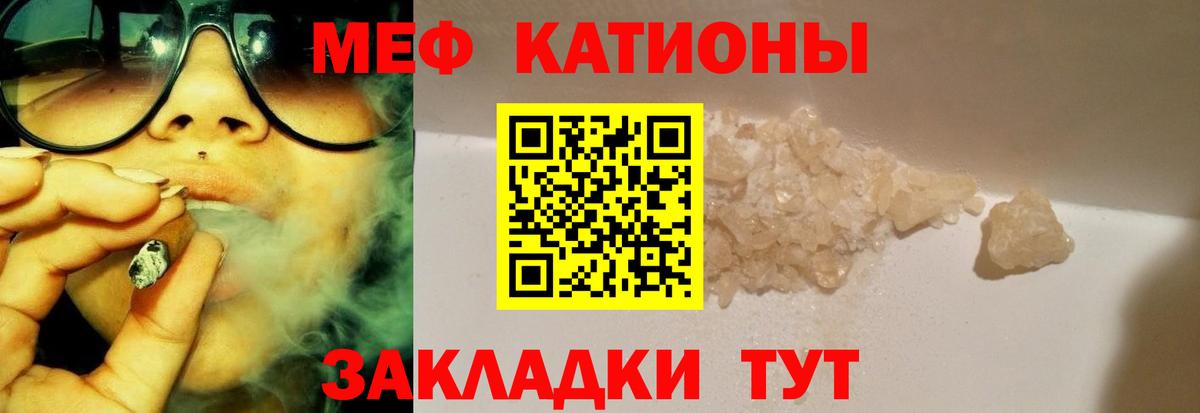 Меф  Мефедрон кристаллы  Меф  МЕГА маркетплейс  Вход с VPN  МЯУ-МЯУ VHQ  Туапсе 