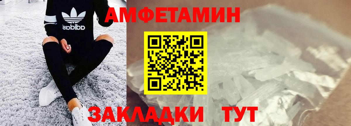 Метамфетамин Декстрометамфетамин 99.9% Туапсе