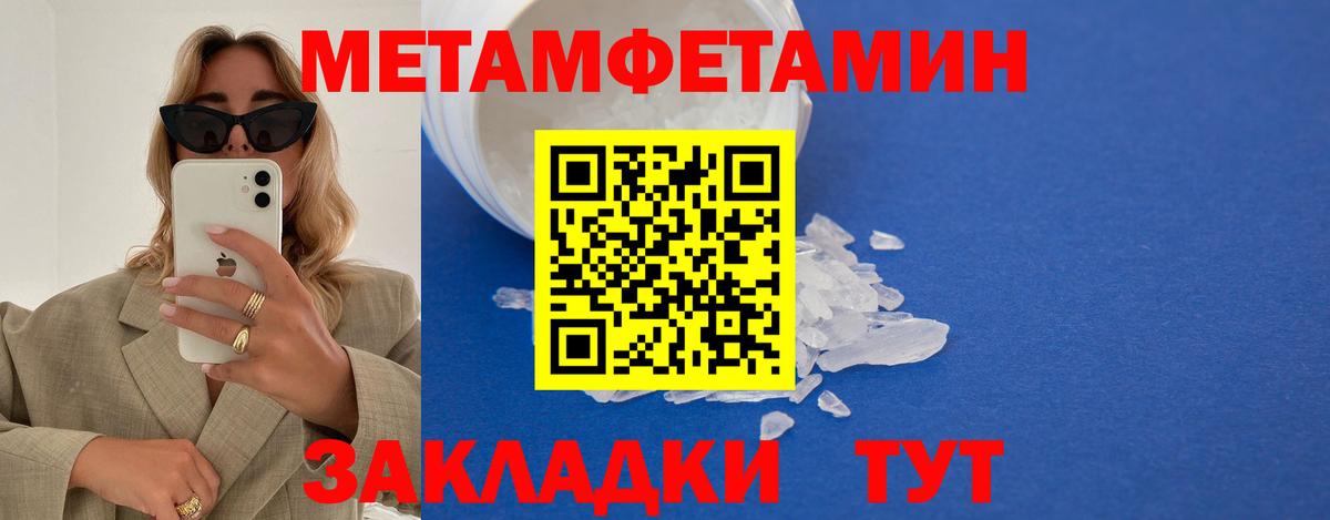 Туапсе  Первитин мет  Вход с VPN 