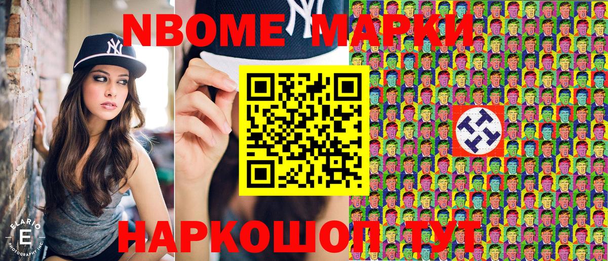 Наркотические марки 1,5мг Туапсе