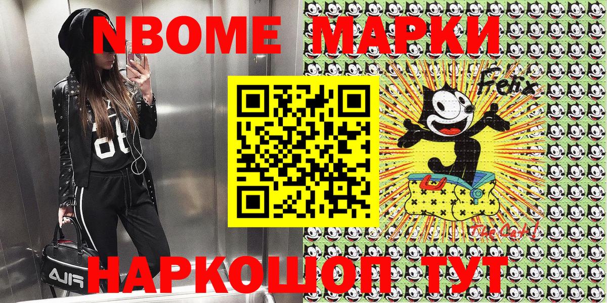 Туапсе  Марки 25I-NBOMe  Вход с VPN  Марки N-bome 1,8мг  Марки N-bome 1,8мг 