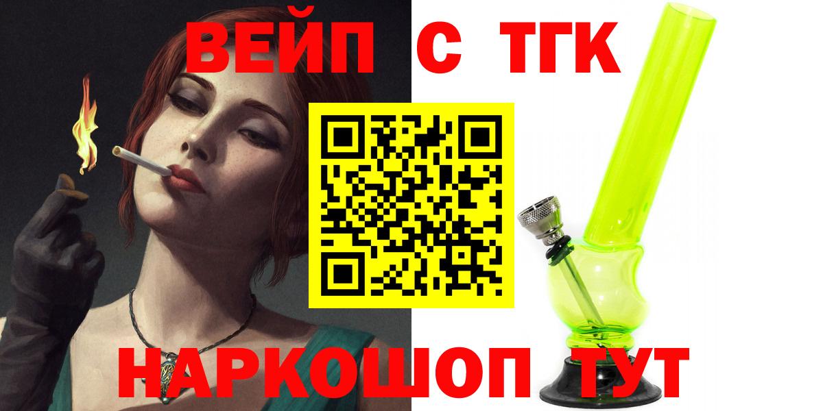 Дистиллят ТГК вейп  Вход с VPN  Туапсе 