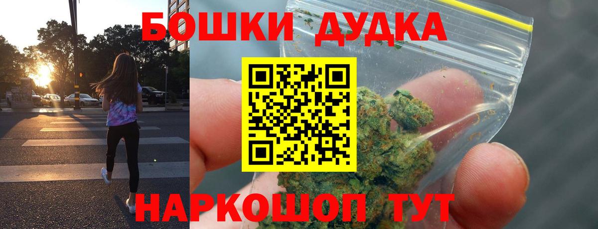 Бошки Шишки THC 21%  Бошки Шишки Amnesia  МАРИХУАНА AK-47  Бошки марихуана VHQ  Вход с VPN  Туапсе 